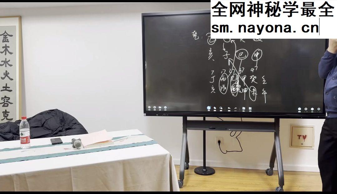 段建业《2024年段氏盲派命理财官北京班》21集