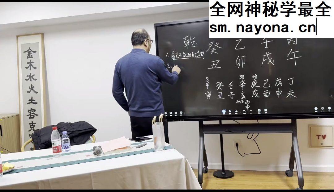 段建业《2024年段氏盲派命理财官北京班》21集