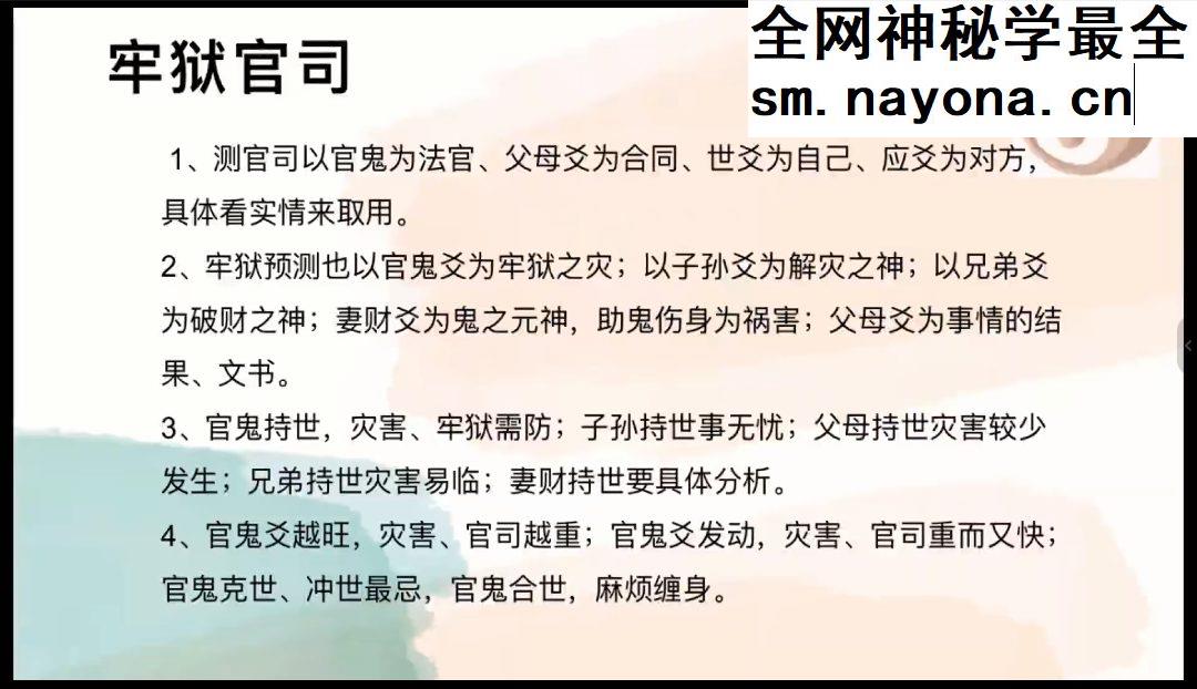 罗云广直六爻私塾 职业课视频27集
