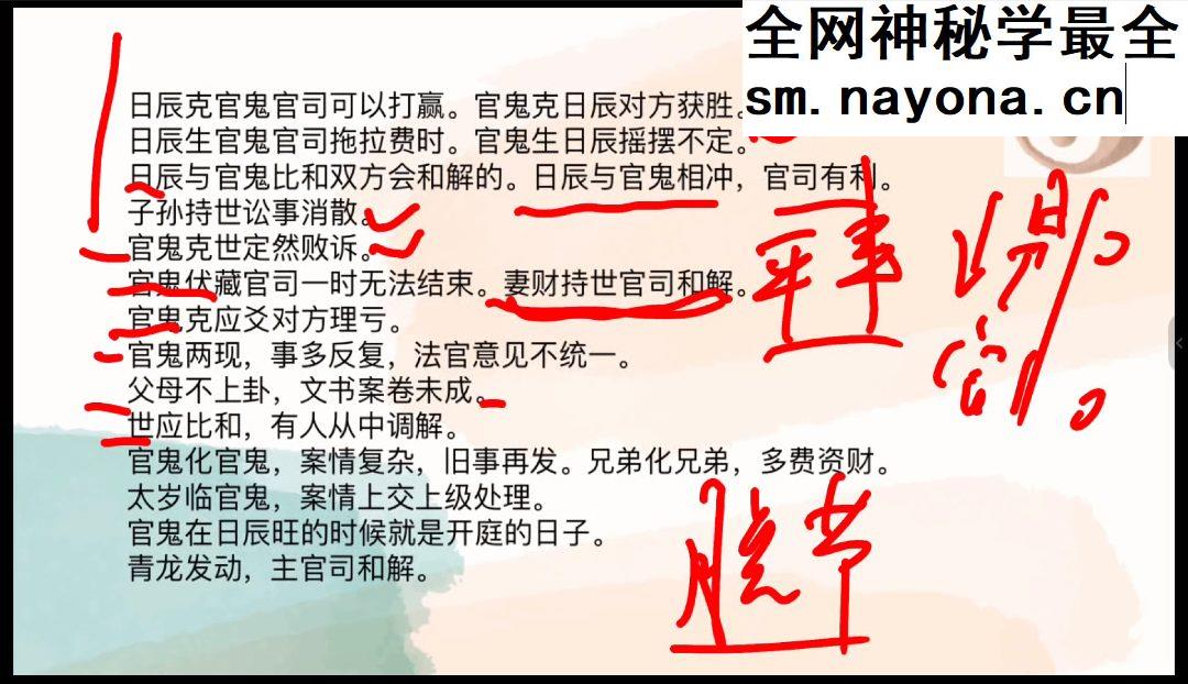 罗云广直六爻私塾 职业课视频27集