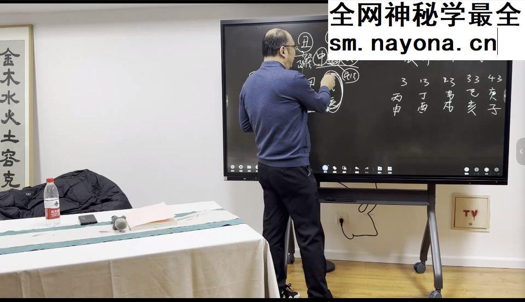 段建业《2024年段氏盲派命理财官北京班》21集