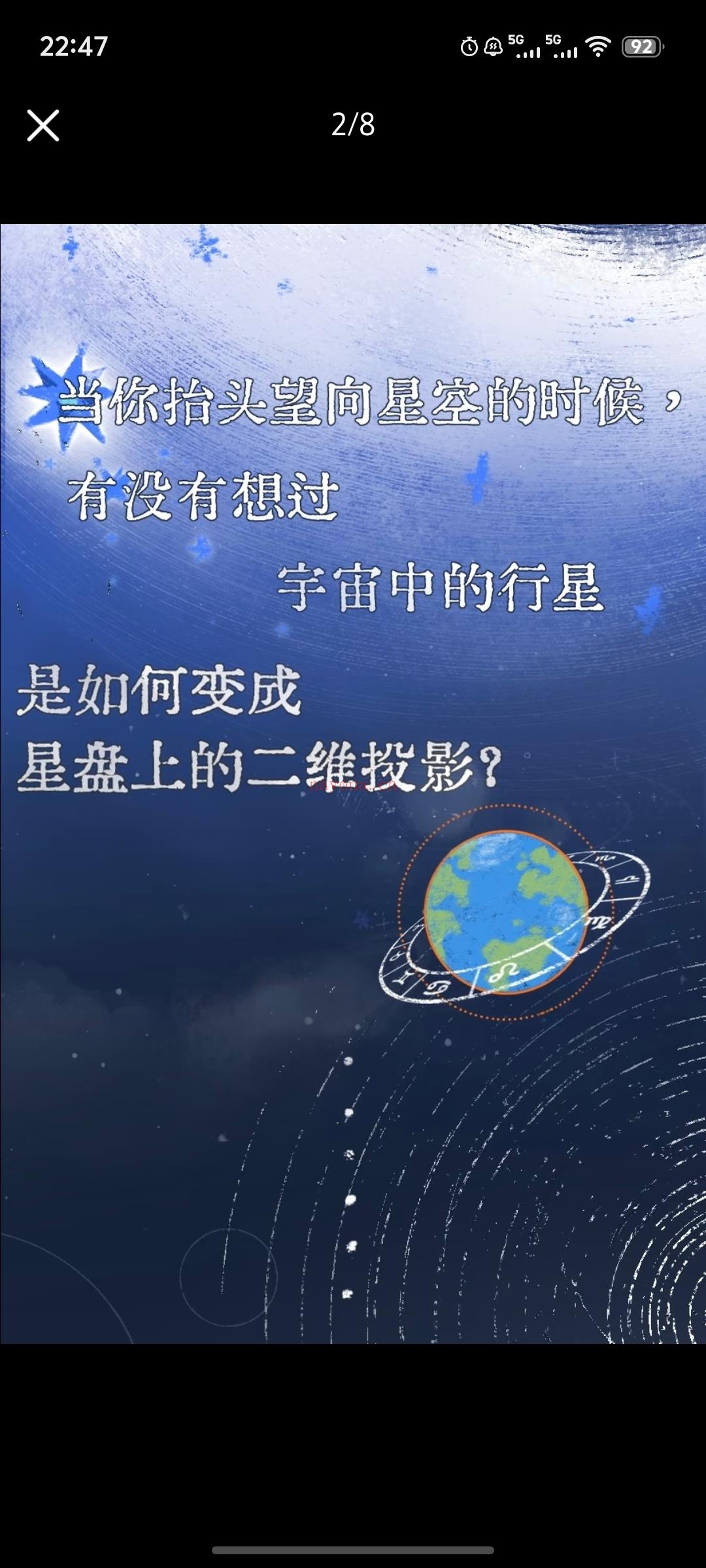 占星基础入门:认识星盘