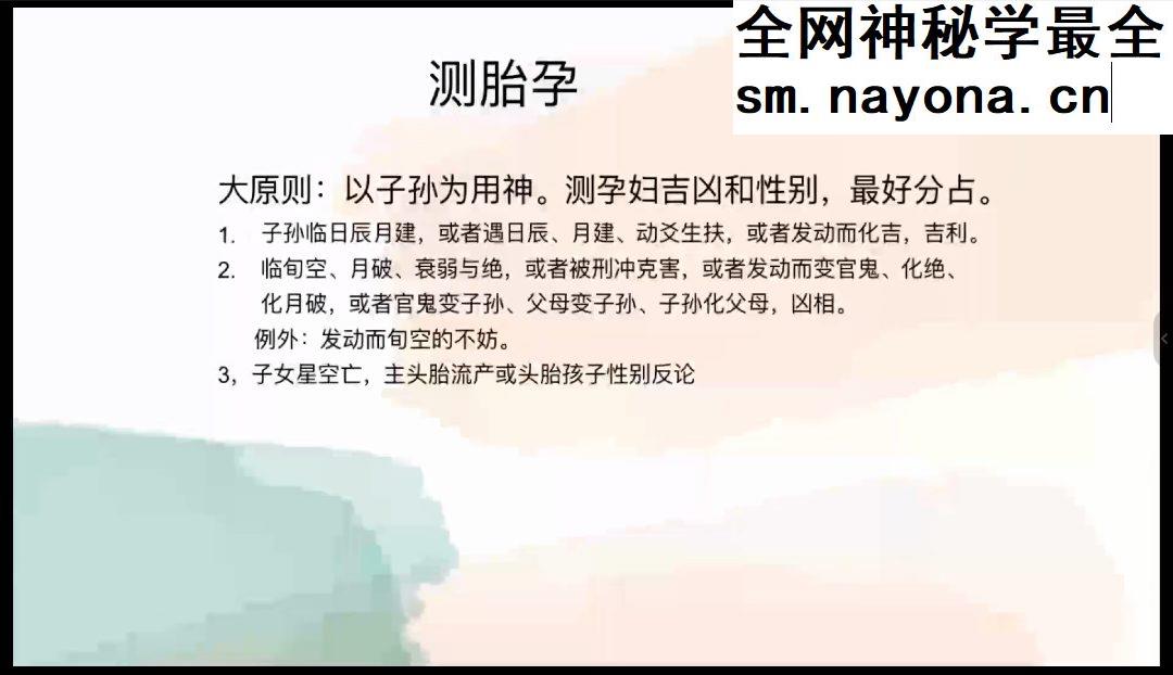 罗云广直六爻私塾 职业课视频27集