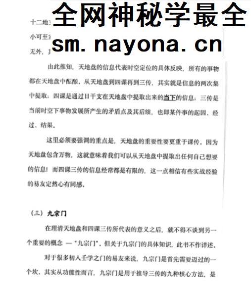 大六壬全解 贺赖 上下册