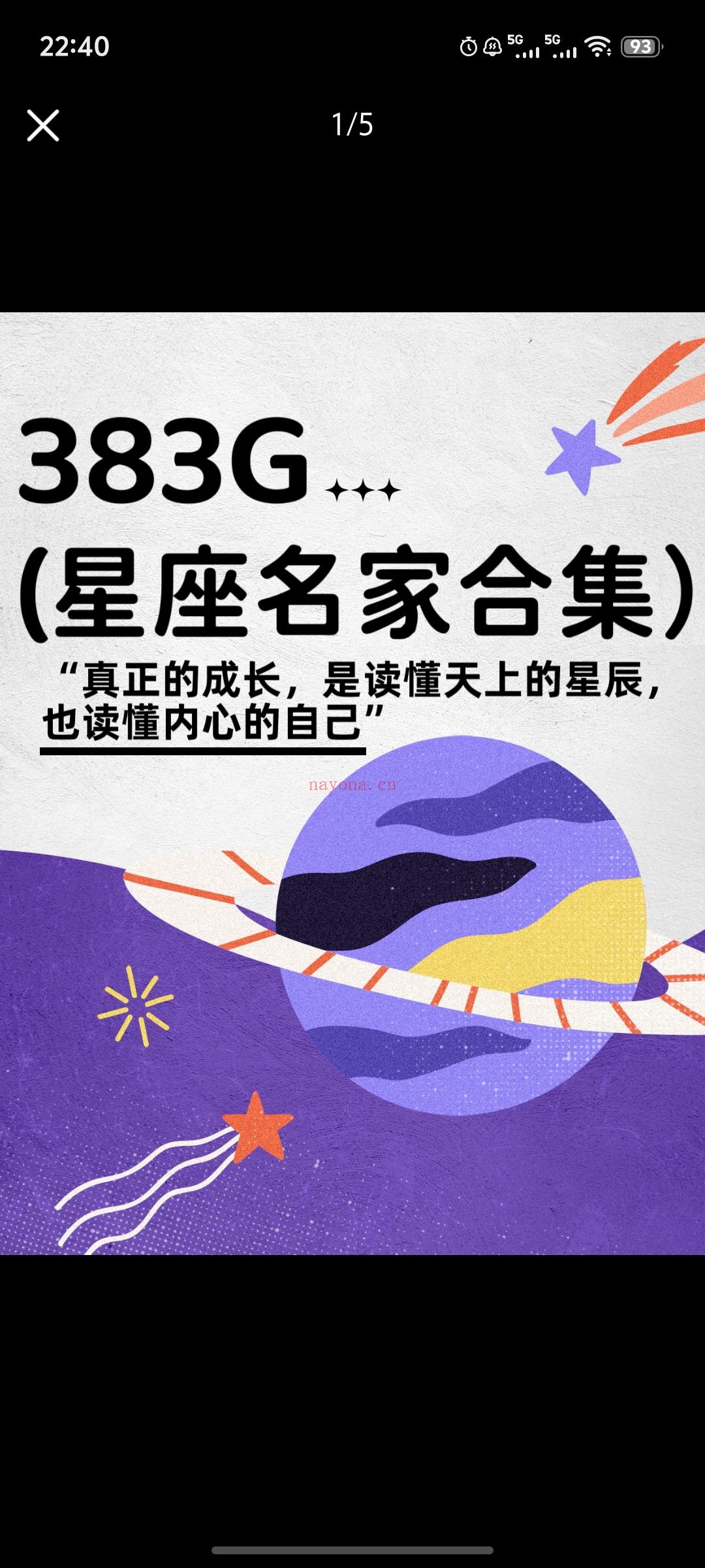 从占星小白到职业解读师