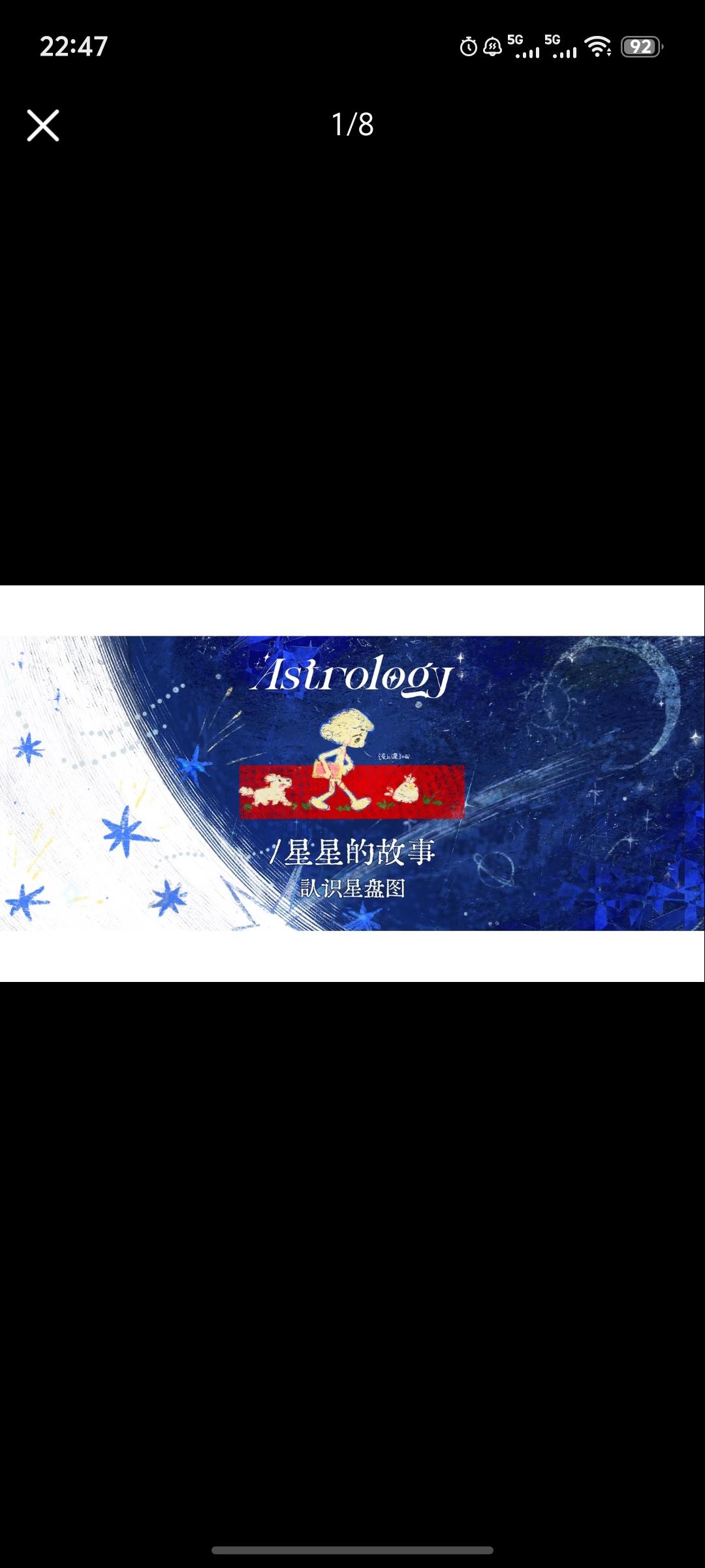 占星基础入门:认识星盘