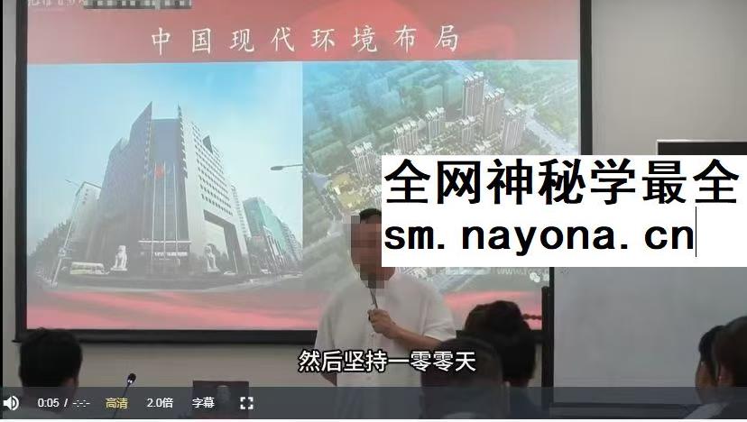 李志强 北大证书班 北京大学九维智慧高级研修班视频16集