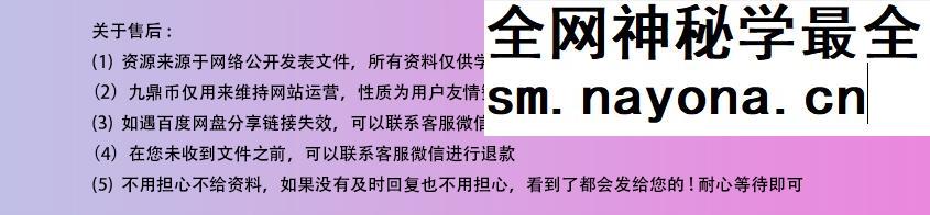 罗云广直六爻私塾 职业课视频27集