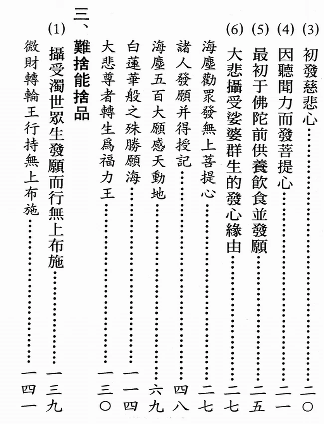 《释迦牟尼佛正传》1-6册全插图 《释迦牟尼佛正传》1-6册全插图