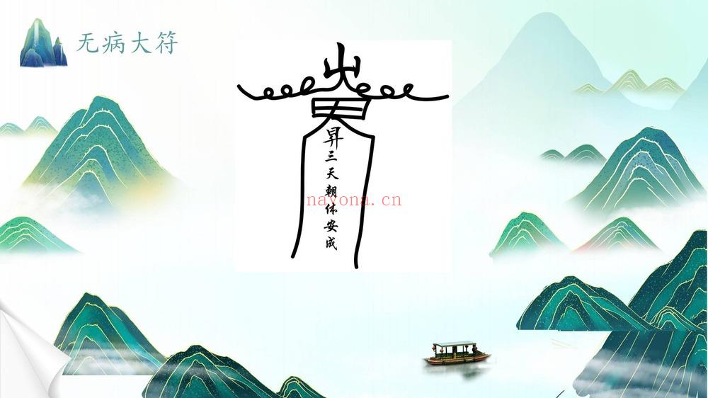 《法箜天医法1-5部合集》视频+课件
