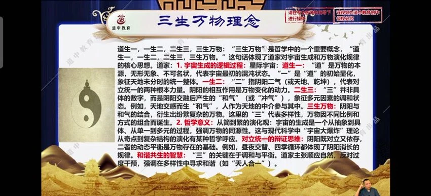 《道祖一消三愈针法》视频38集