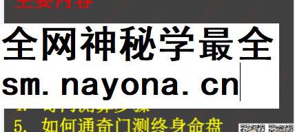 2604187 王静盈小白速懂奇门遁甲秘籍.pdf 39页Y