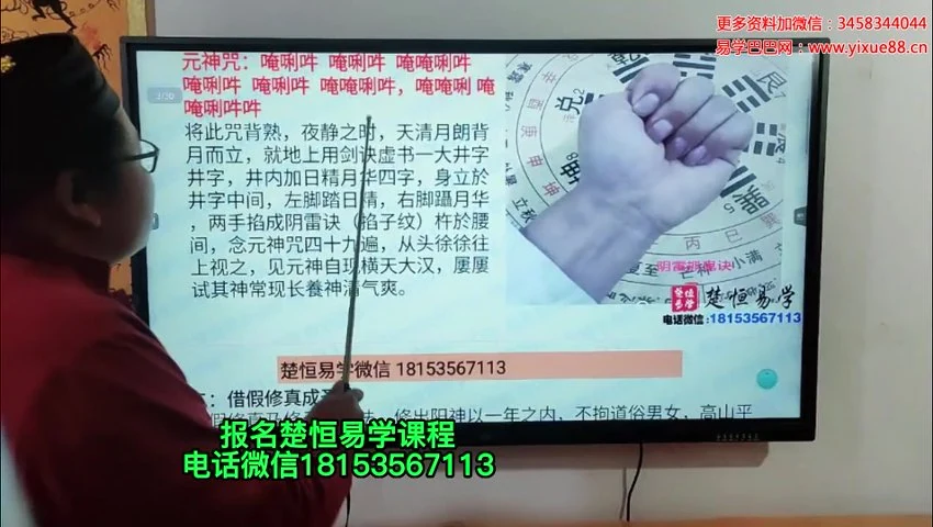 段至灵《北极真武法 真武玄帝如意大法》视频1集