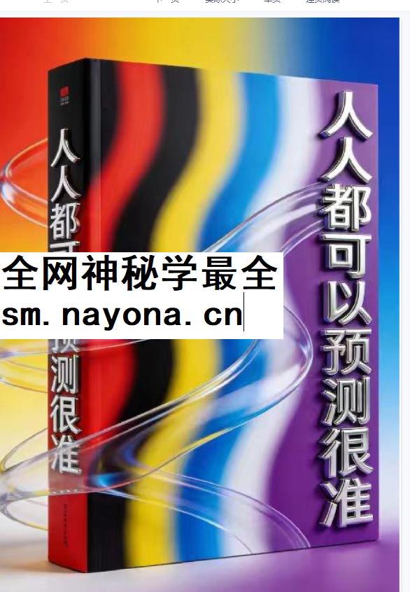 2604184人人都可以预测很准85页‮子电‬版Y