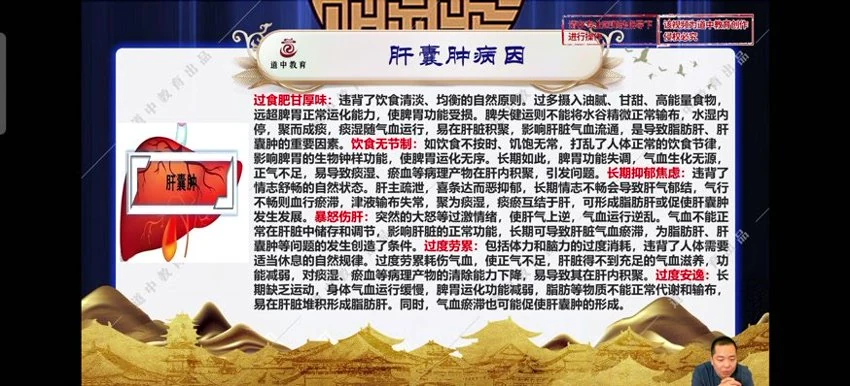 《道祖一消三愈针法》视频38集