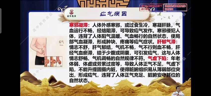 《道祖一消三愈针法》视频38集