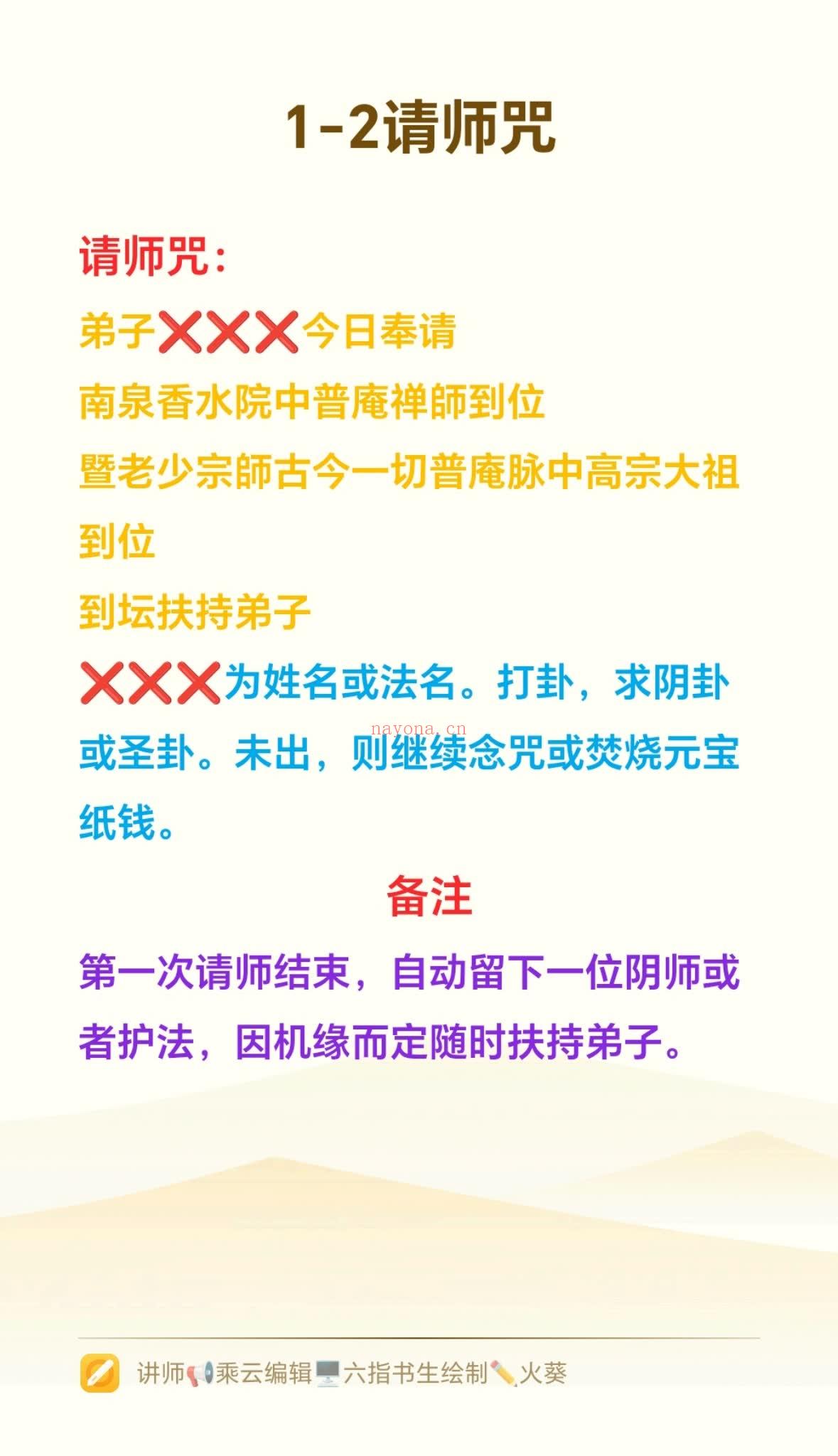 乘云《普安科仪篇》视频1集