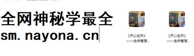 2604186 天心玄关生命智慧中级视频5集，10几个小时Y