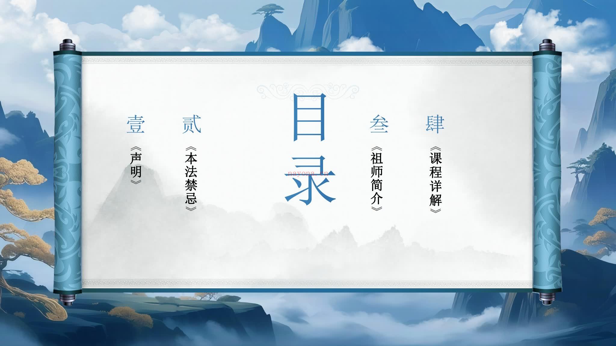 泓廷《玄女通灵术 音频+课件》PDF电子书（15页）