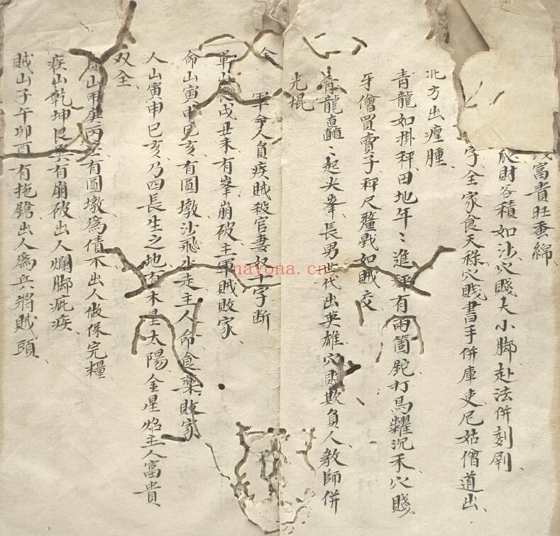 《仙师杨公断诀吉凶碎砂历书秘旨》19页双页版 国学古籍 第3张-古籍汇典 《仙师杨公断诀吉凶碎砂历书秘旨》19页双页版 国学古籍 第3张