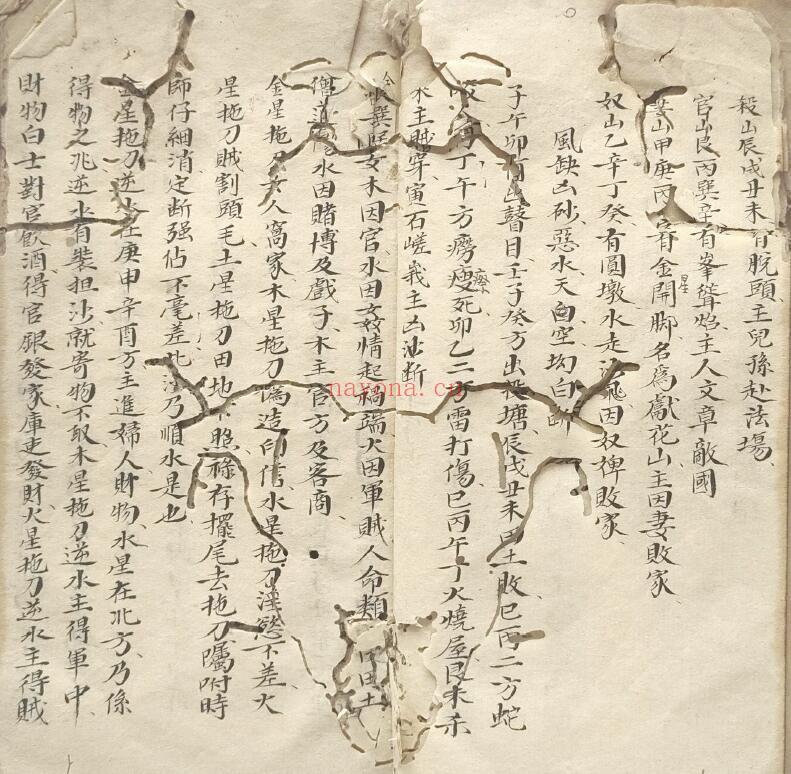 《仙师杨公断诀吉凶碎砂历书秘旨》19页双页版 国学古籍 第4张-古籍汇典 《仙师杨公断诀吉凶碎砂历书秘旨》19页双页版 国学古籍 第4张