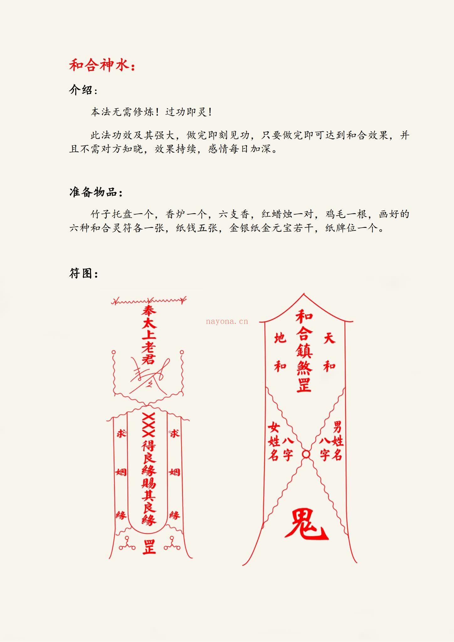 《和合法九套合集》视频1集