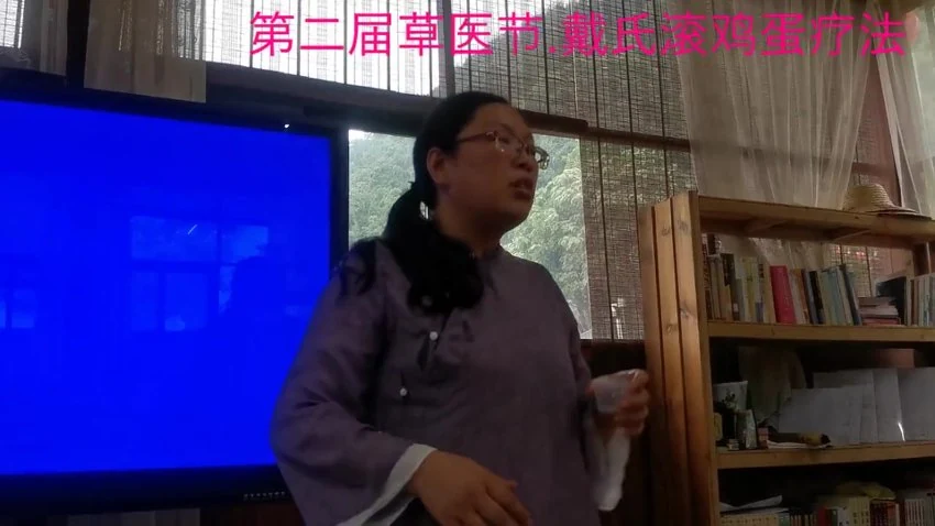 《滚鸡蛋疗法》视频3集
