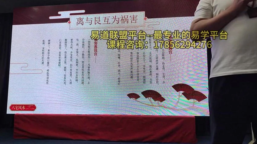 冯浩刚《2024年6月真传八宅风水面授视频》视频17集