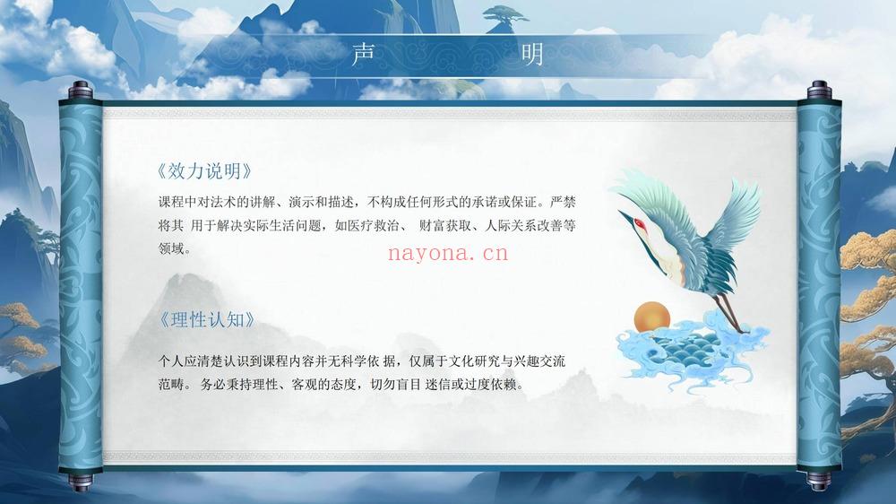 泓廷《玄女通灵术 音频+课件》PDF电子书（15页）
