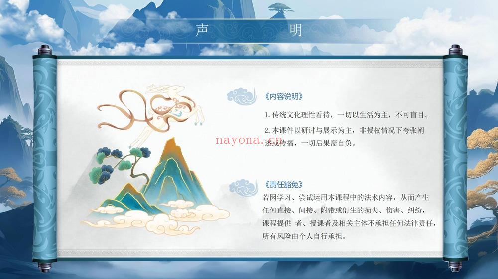 泓廷《玄女通灵术 音频+课件》PDF电子书（15页）