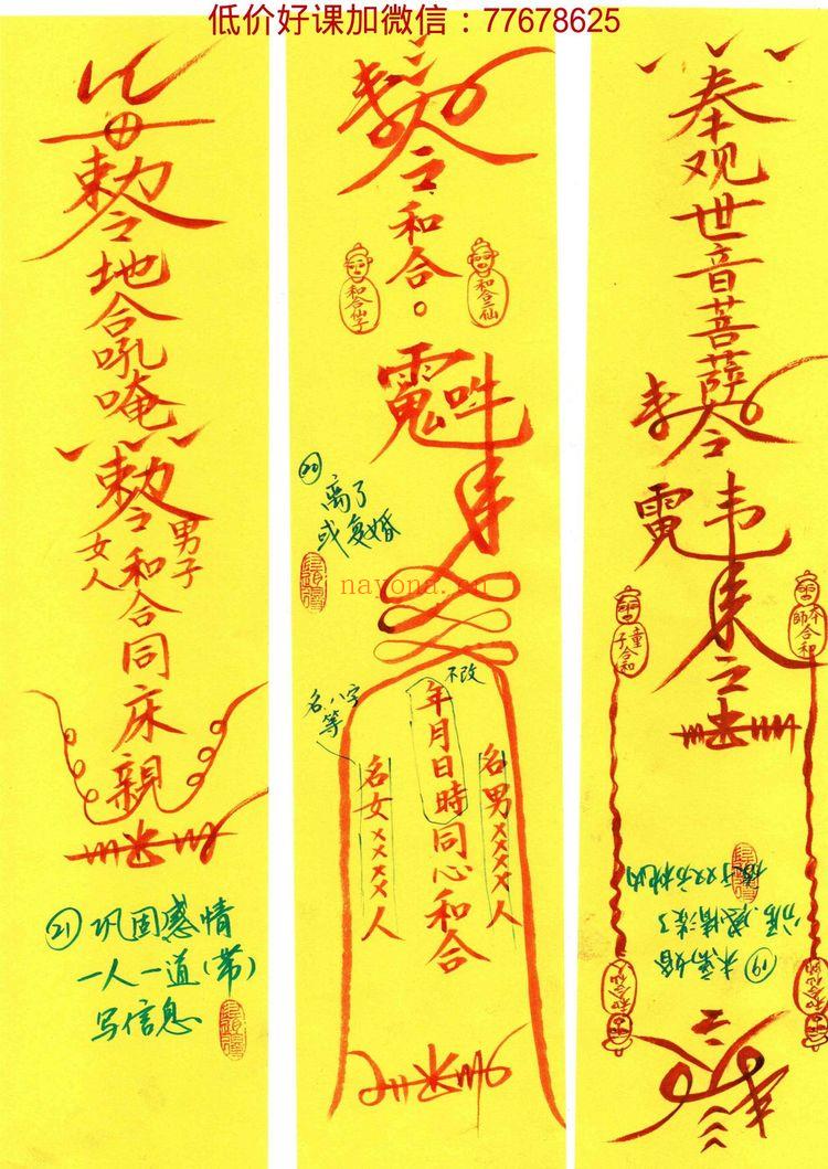 《和合法九套合集》视频1集
