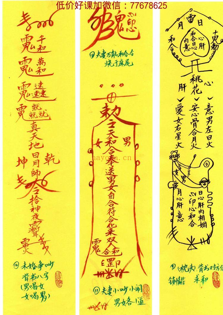 《和合法九套合集》视频1集