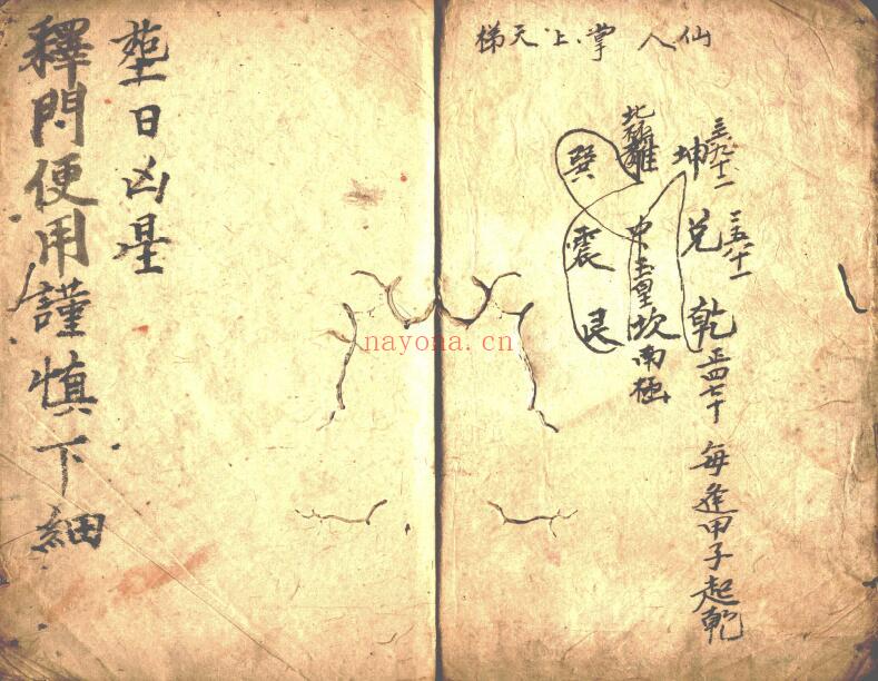 风水古籍《地理山家扼要》光绪二十五年贺代福习 46页双页版 国学古籍 第1张-古籍汇典 风水古籍《地理山家扼要》光绪二十五年贺代福习 46页双页版 国学古籍 第1张