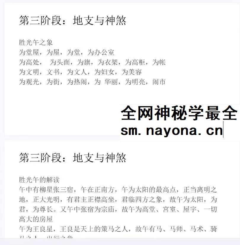 陆长青六壬课视频