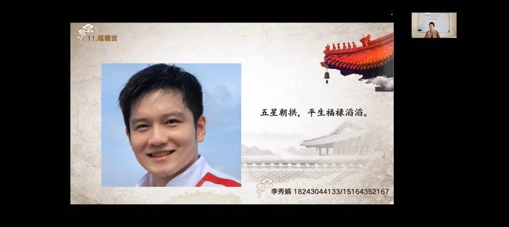 《李秀娟面相学课》33集视频