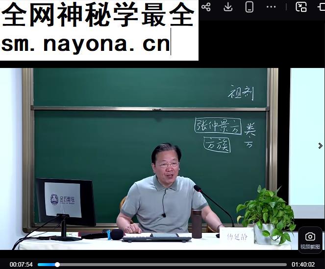 金方书院金方三期视频课程合集金方一期金方二期金方三期弟子班