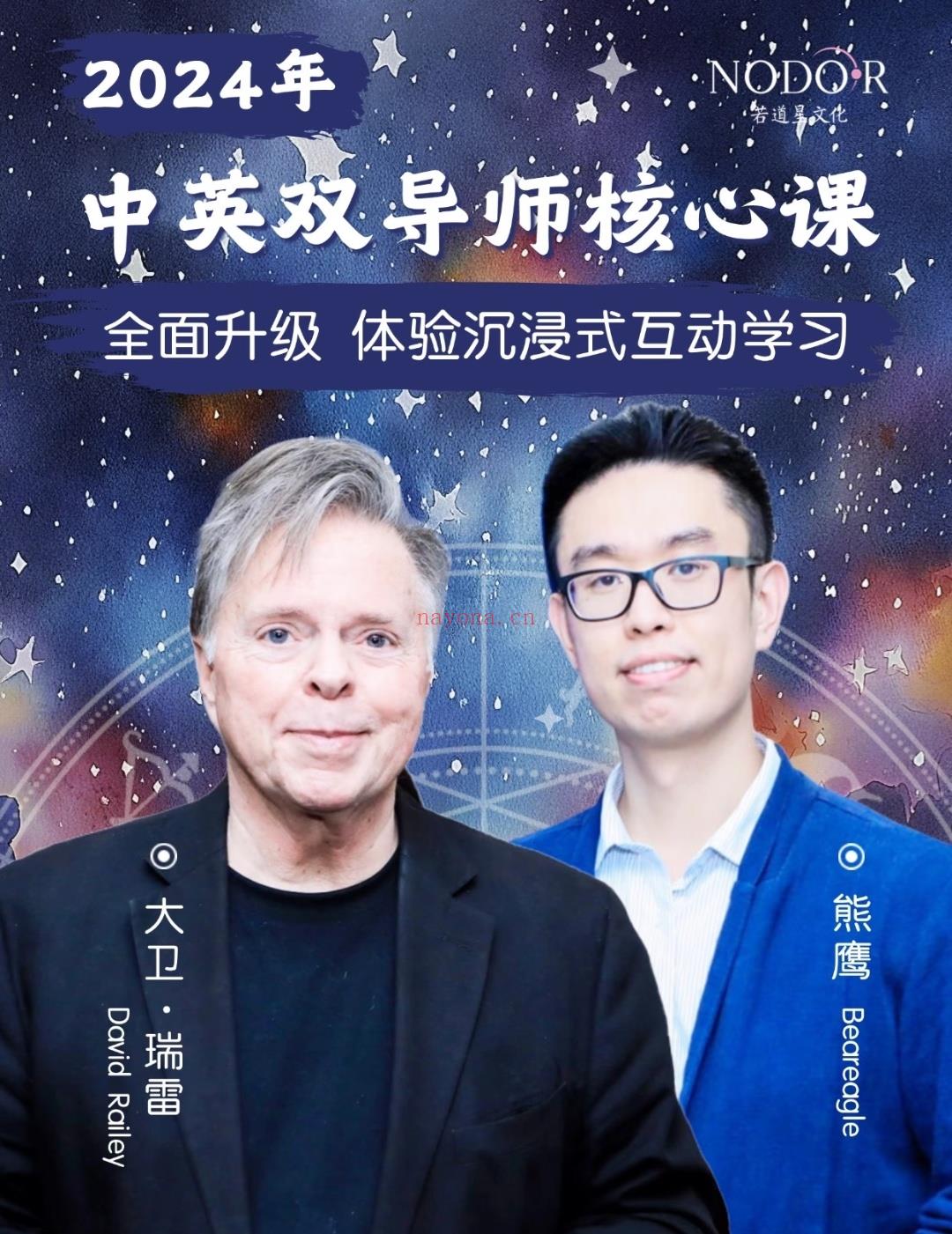 2024中英双导师核心课