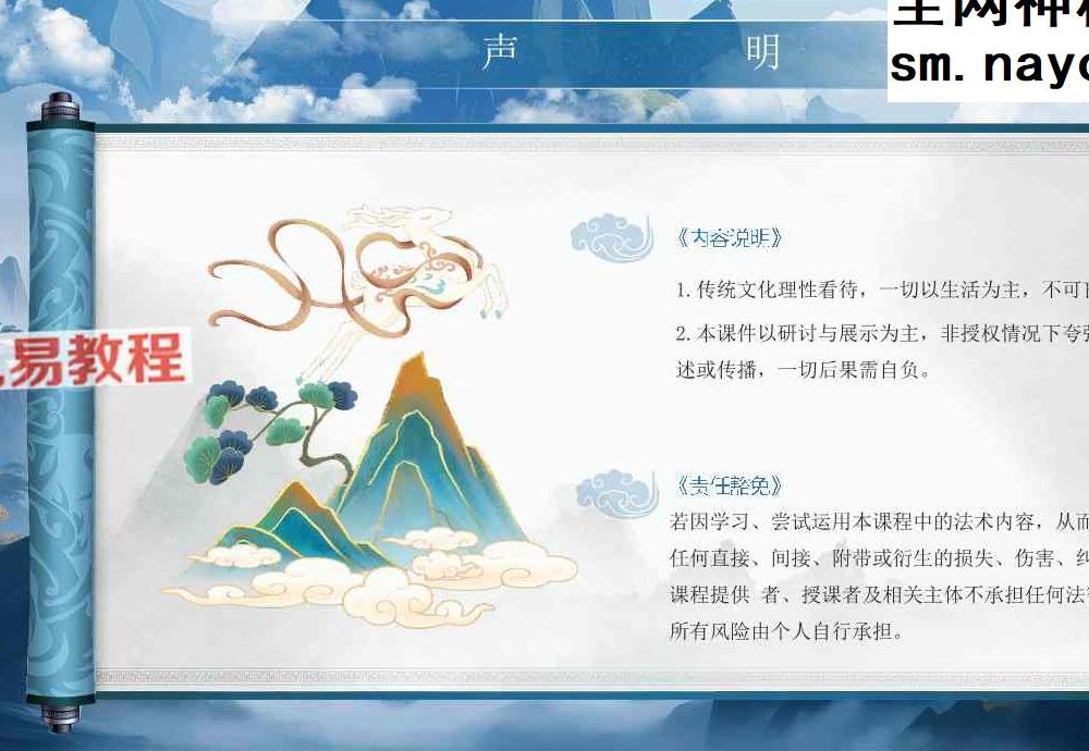 泓廷-玄女通灵术 音频+课件.pdf