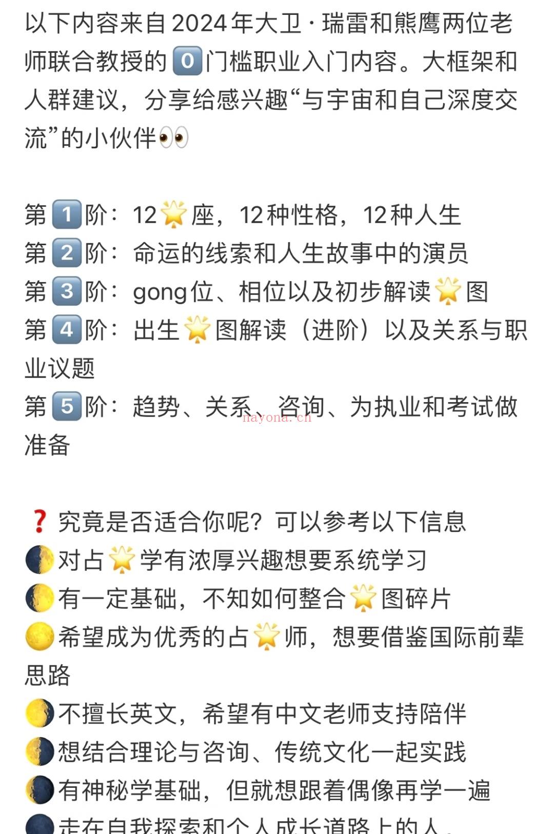 2024中英双导师核心课