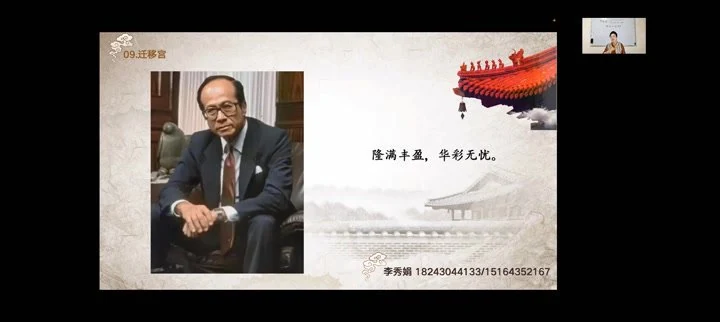 《李秀娟面相学课》33集视频