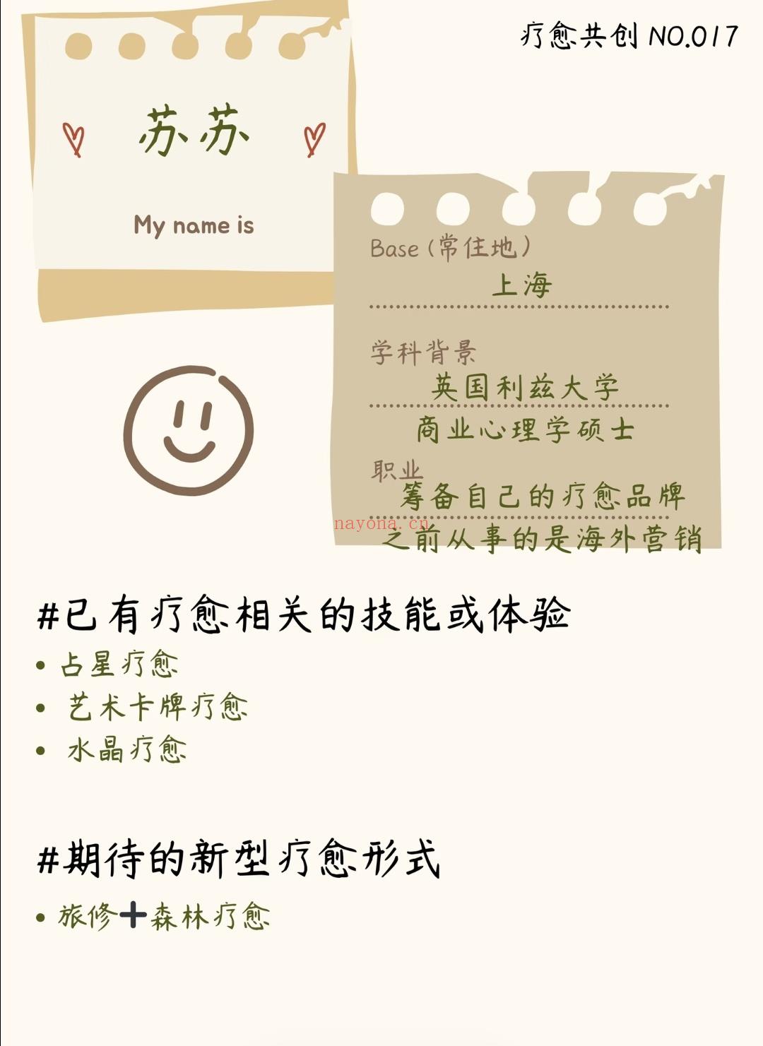 全球新型疗愈共创|