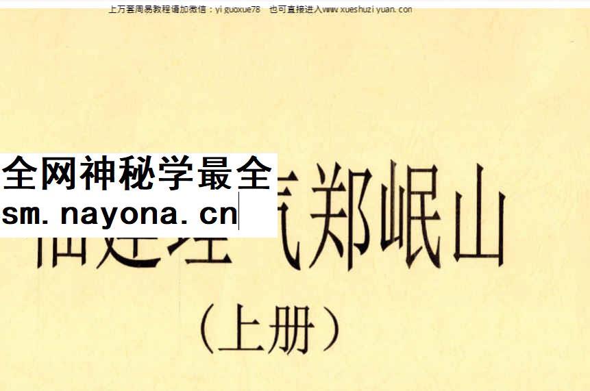郑岷