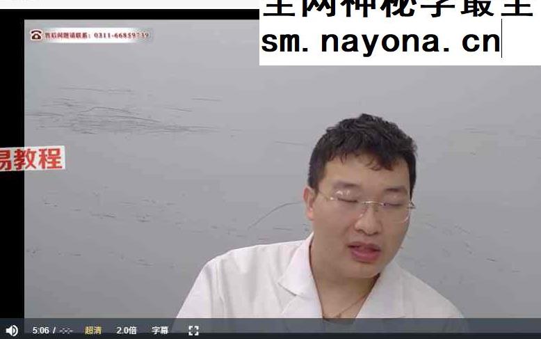 道祖一消三愈针法视频38集+课件