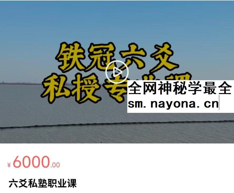 罗云广直六爻私塾职业课