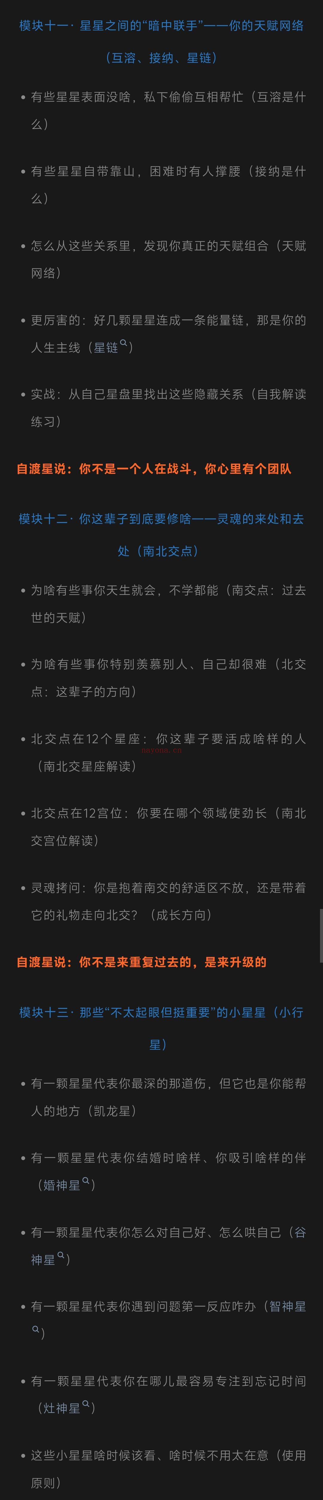 自渡星2.0课程介绍及订阅