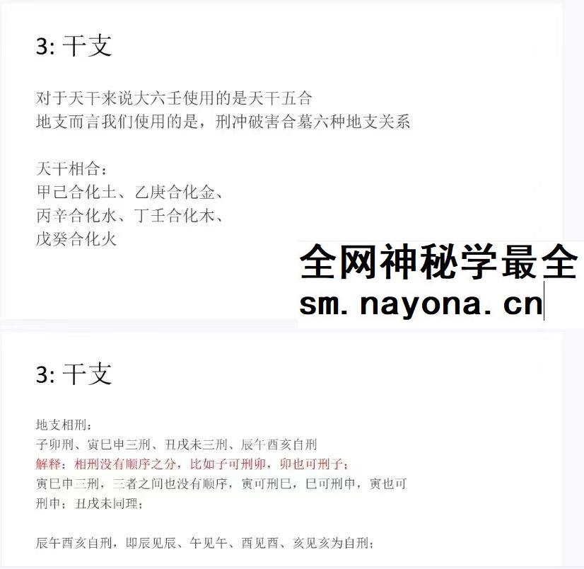 陆长青六壬课视频