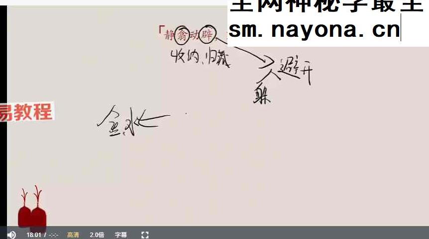 南卜子老师精讲[玫瑰]《滴天髓通神论上册》【视频+ppt+配套书籍】