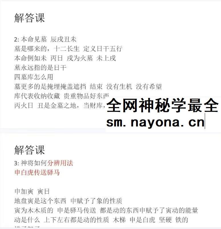 陆长青六壬课视频