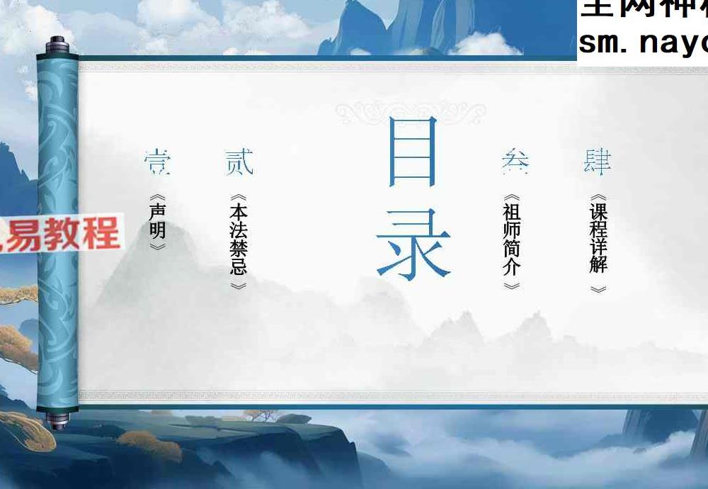 泓廷-玄女通灵术 音频+课件.pdf