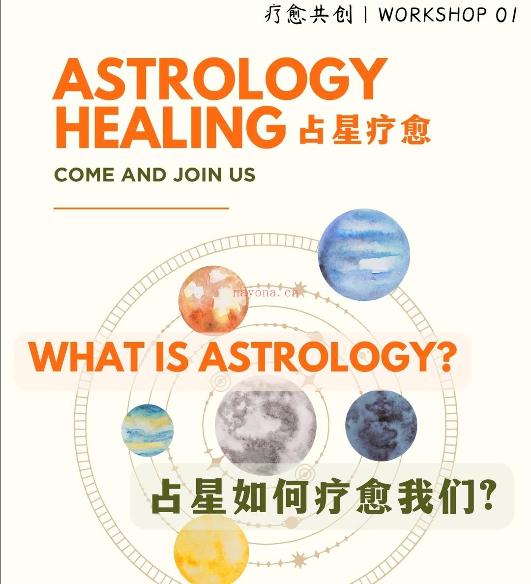 全球新型疗愈共创|